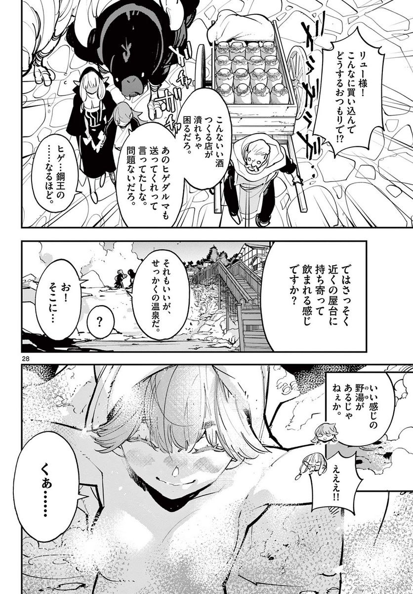 任侠転生 －異世界のヤクザ姫－ 第42.2話 - Page 9