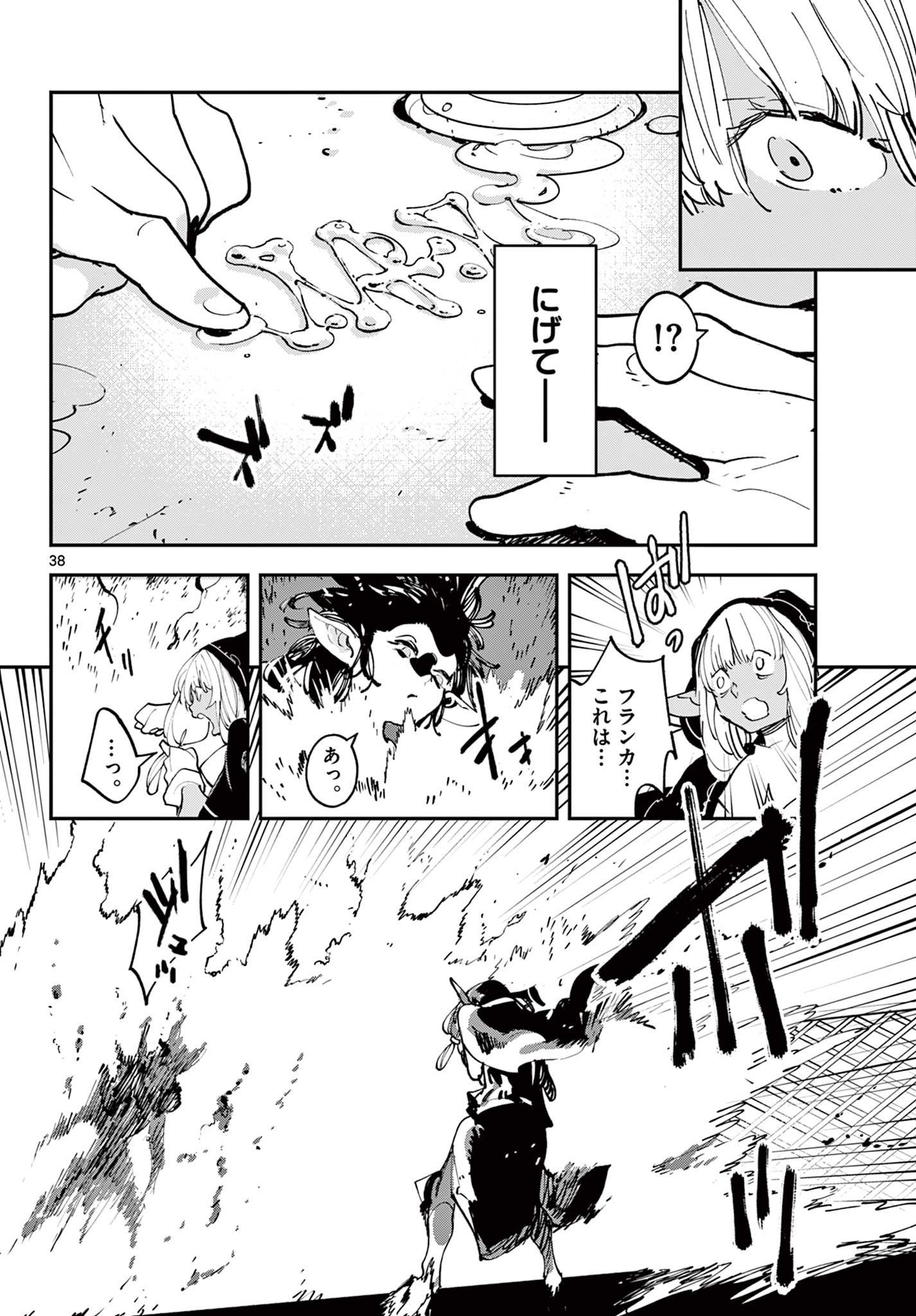 任侠転生 －異世界のヤクザ姫－ - 第53.2話 - Page 19