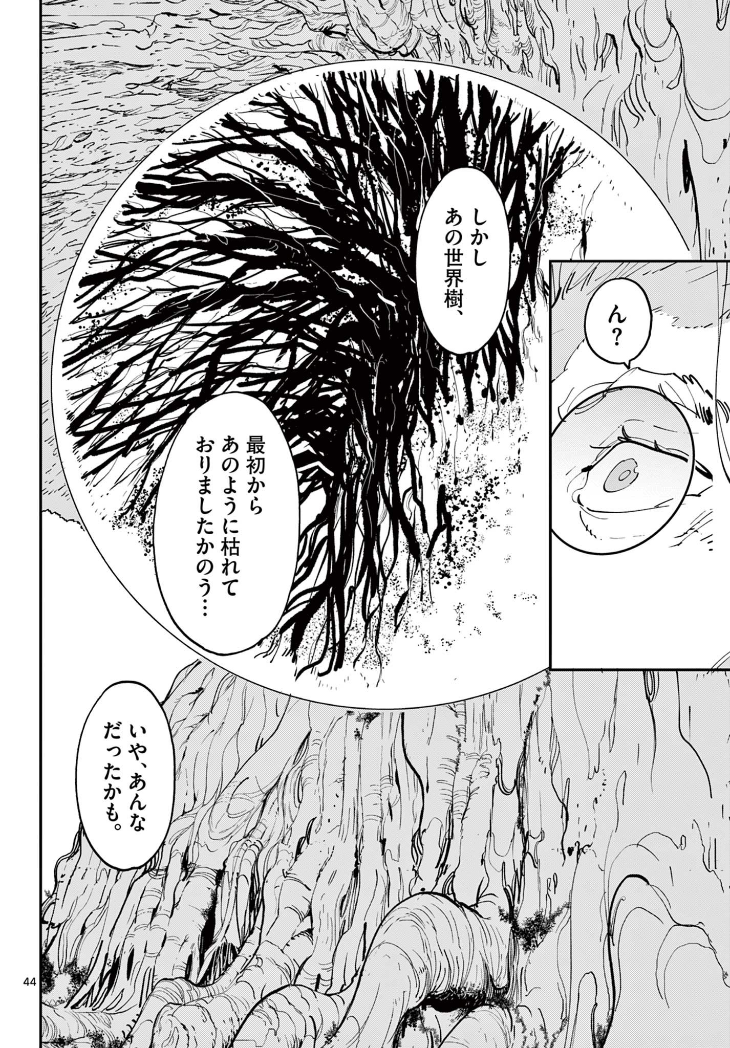 任侠転生 －異世界のヤクザ姫－ - 第53.2話 - Page 25