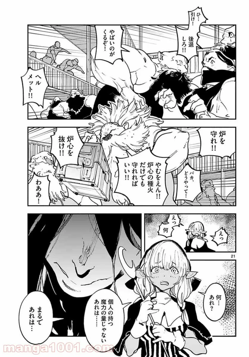 任侠転生 －異世界のヤクザ姫－ 第17.2話 - Page 1