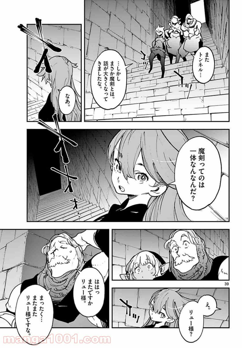 任侠転生 －異世界のヤクザ姫－ 第17.2話 - Page 19