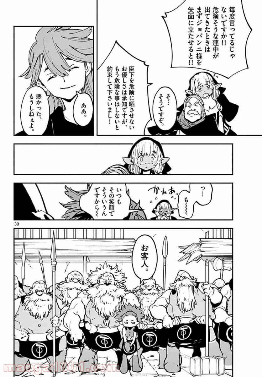 任侠転生 －異世界のヤクザ姫－ 第17.2話 - Page 10