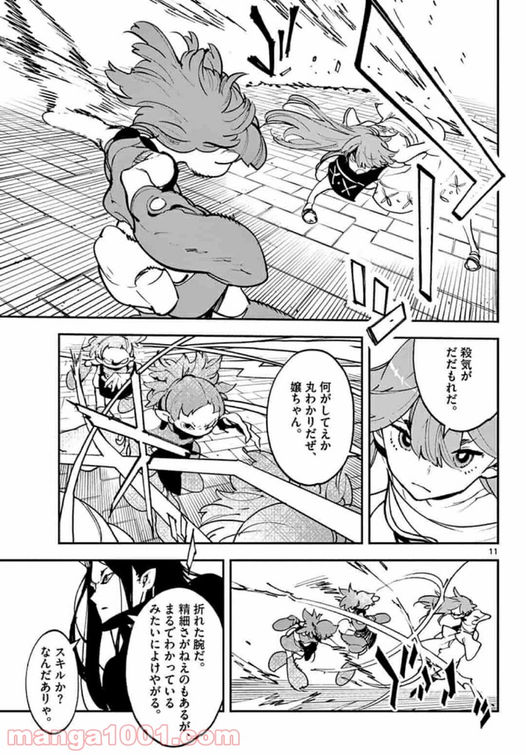 任侠転生 －異世界のヤクザ姫－ 第20話 - Page 11