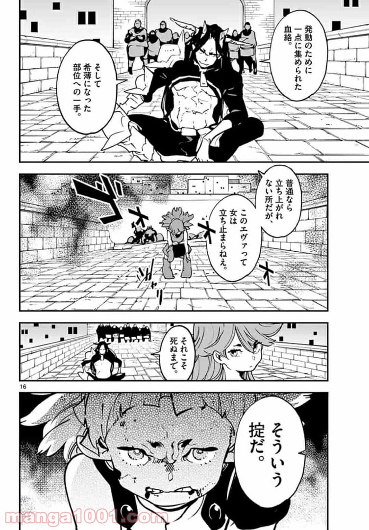 任侠転生 －異世界のヤクザ姫－ 第20話 - Page 16