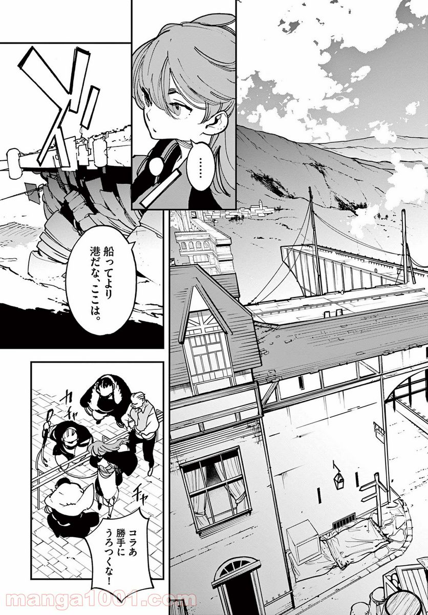 任侠転生 －異世界のヤクザ姫－ 第27.1話 - Page 5