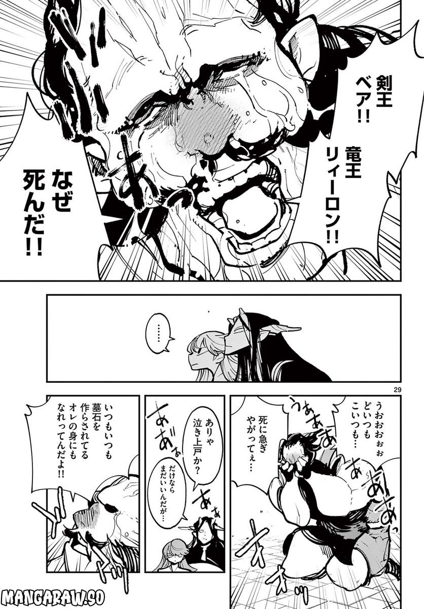 任侠転生 －異世界のヤクザ姫－ 第39.2話 - Page 12