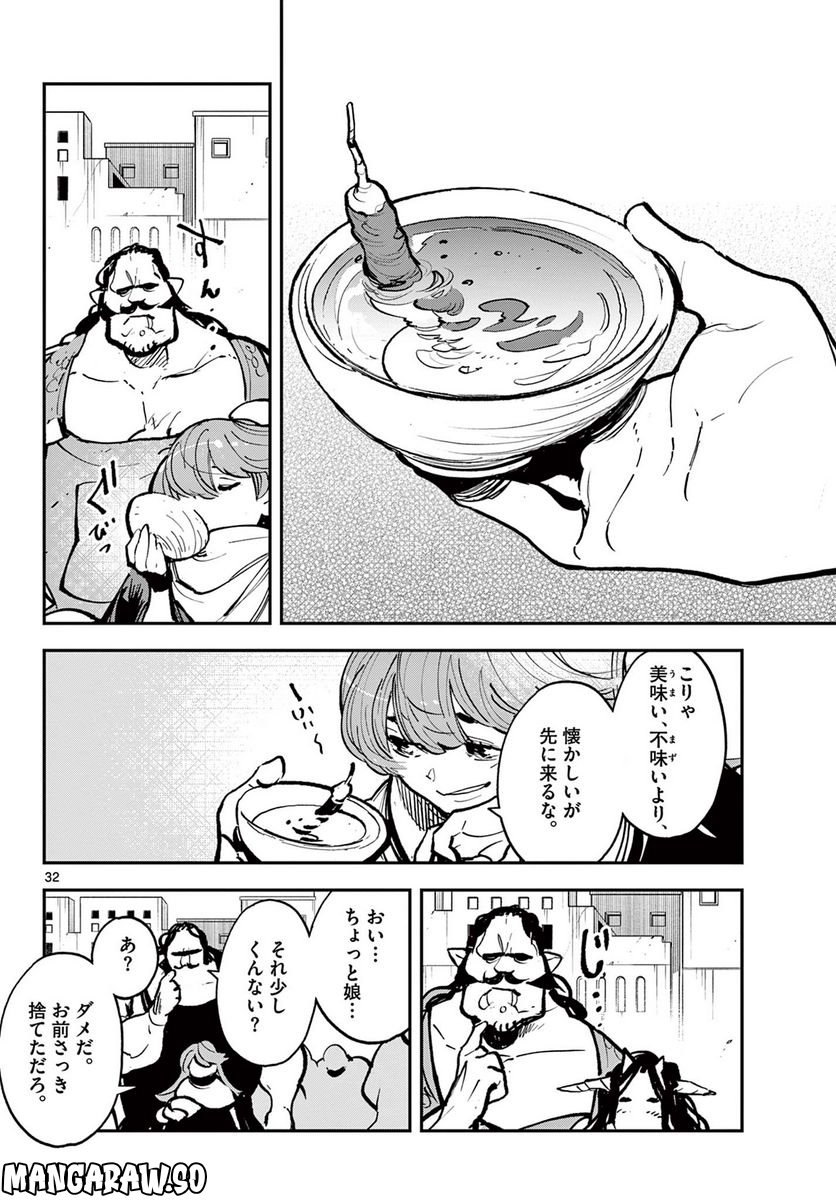 任侠転生 －異世界のヤクザ姫－ 第39.2話 - Page 15