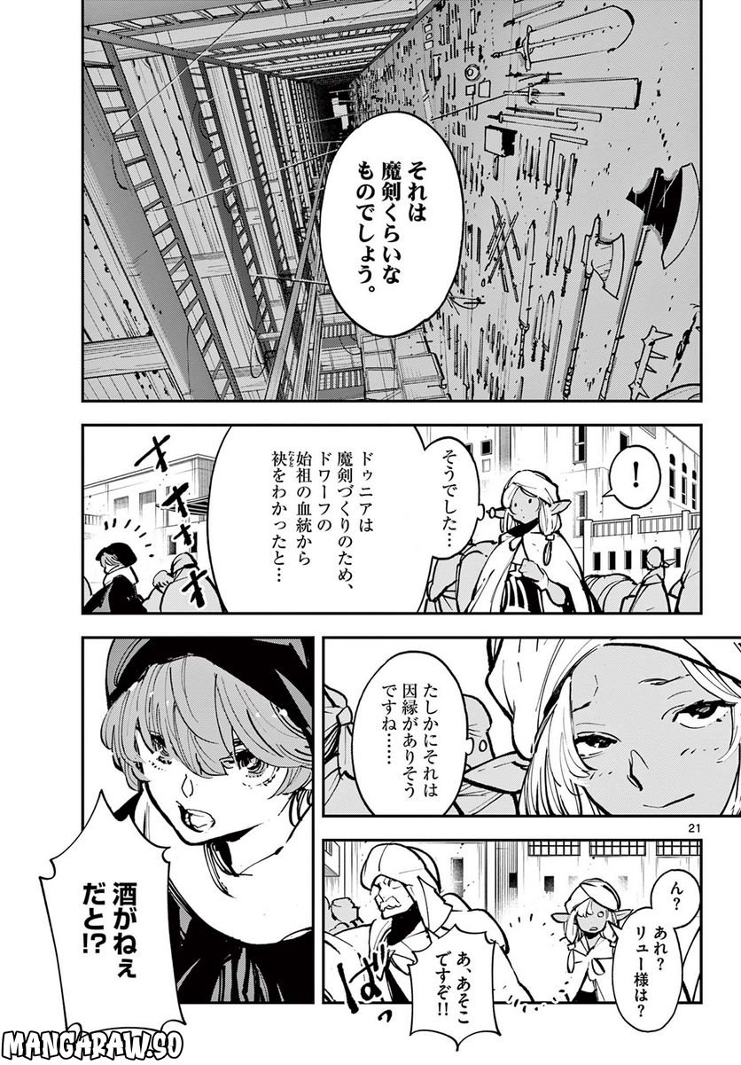 任侠転生 －異世界のヤクザ姫－ 第39.2話 - Page 4