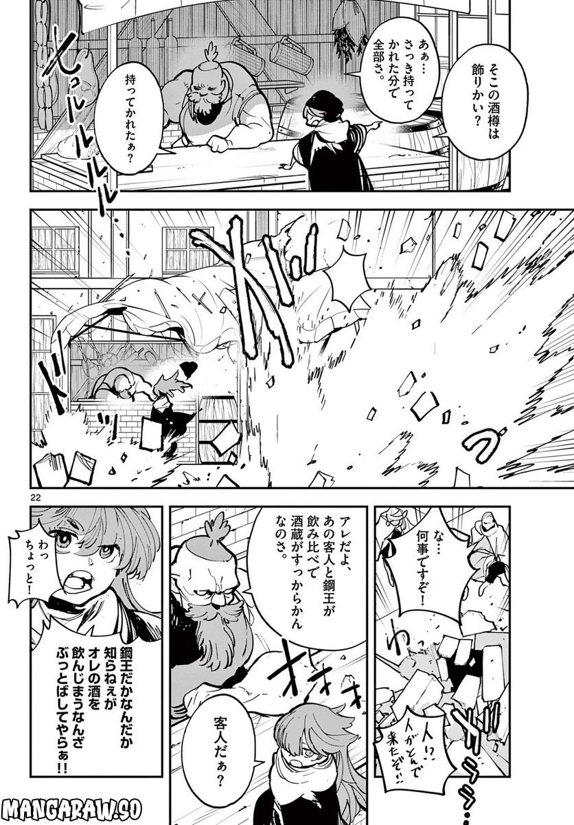 任侠転生 －異世界のヤクザ姫－ 第39.2話 - Page 5