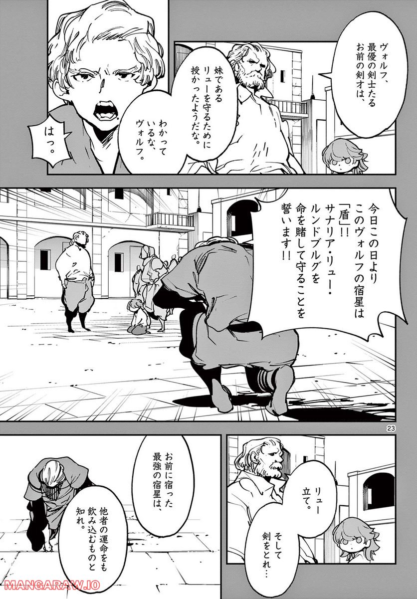 任侠転生 －異世界のヤクザ姫－ 第36.2話 - Page 4