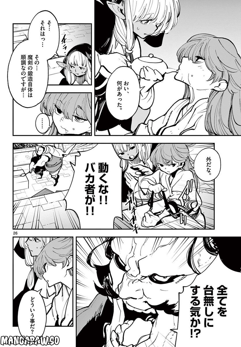 任侠転生 －異世界のヤクザ姫－ 第40.2話 - Page 3