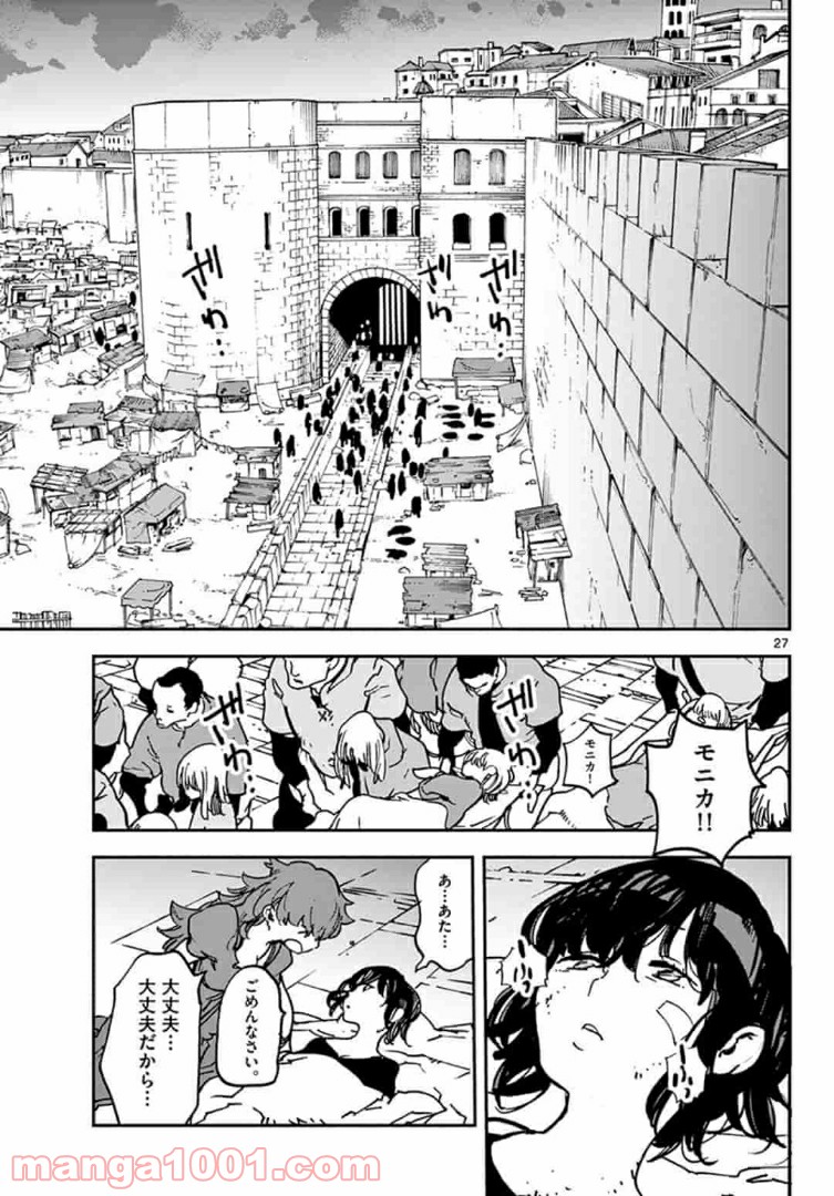 任侠転生 －異世界のヤクザ姫－ 第11.2話 - Page 3