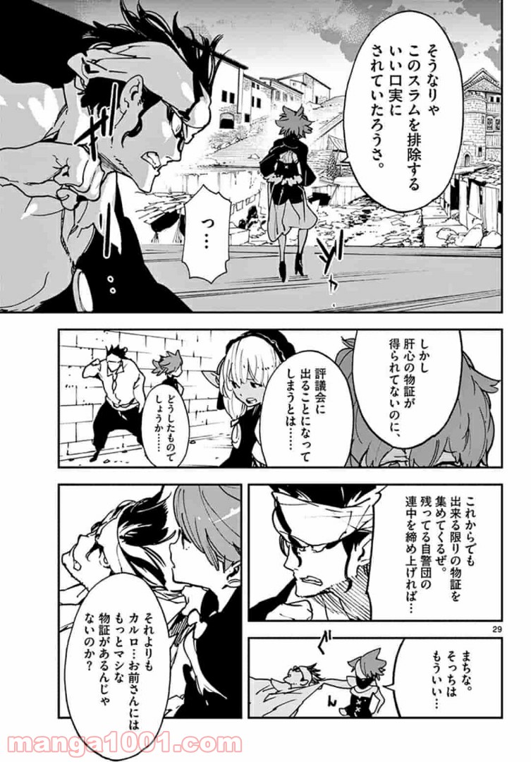 任侠転生 －異世界のヤクザ姫－ 第11.2話 - Page 5