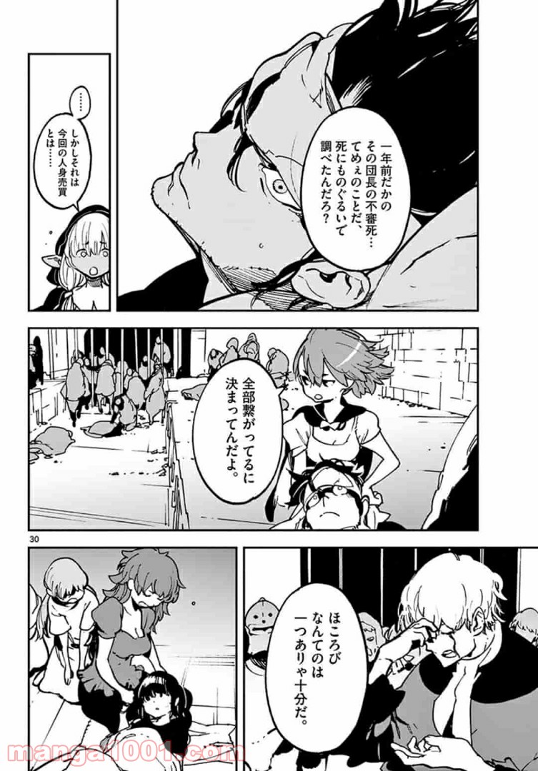 任侠転生 －異世界のヤクザ姫－ 第11.2話 - Page 6