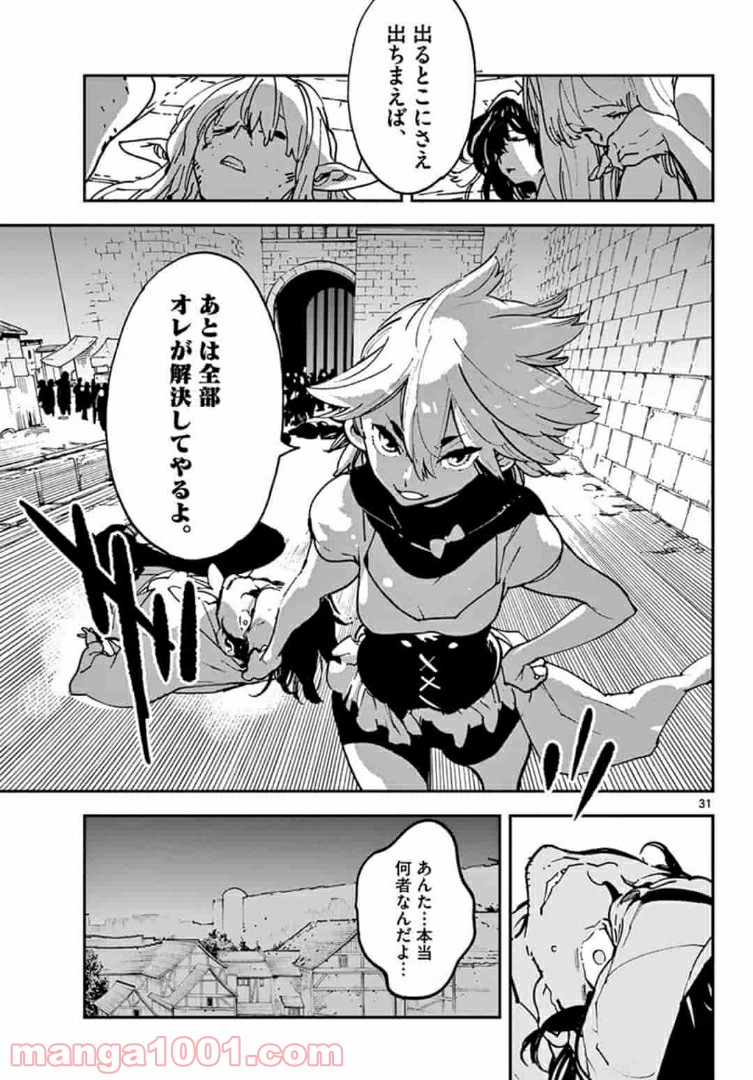 任侠転生 －異世界のヤクザ姫－ 第11.2話 - Page 7