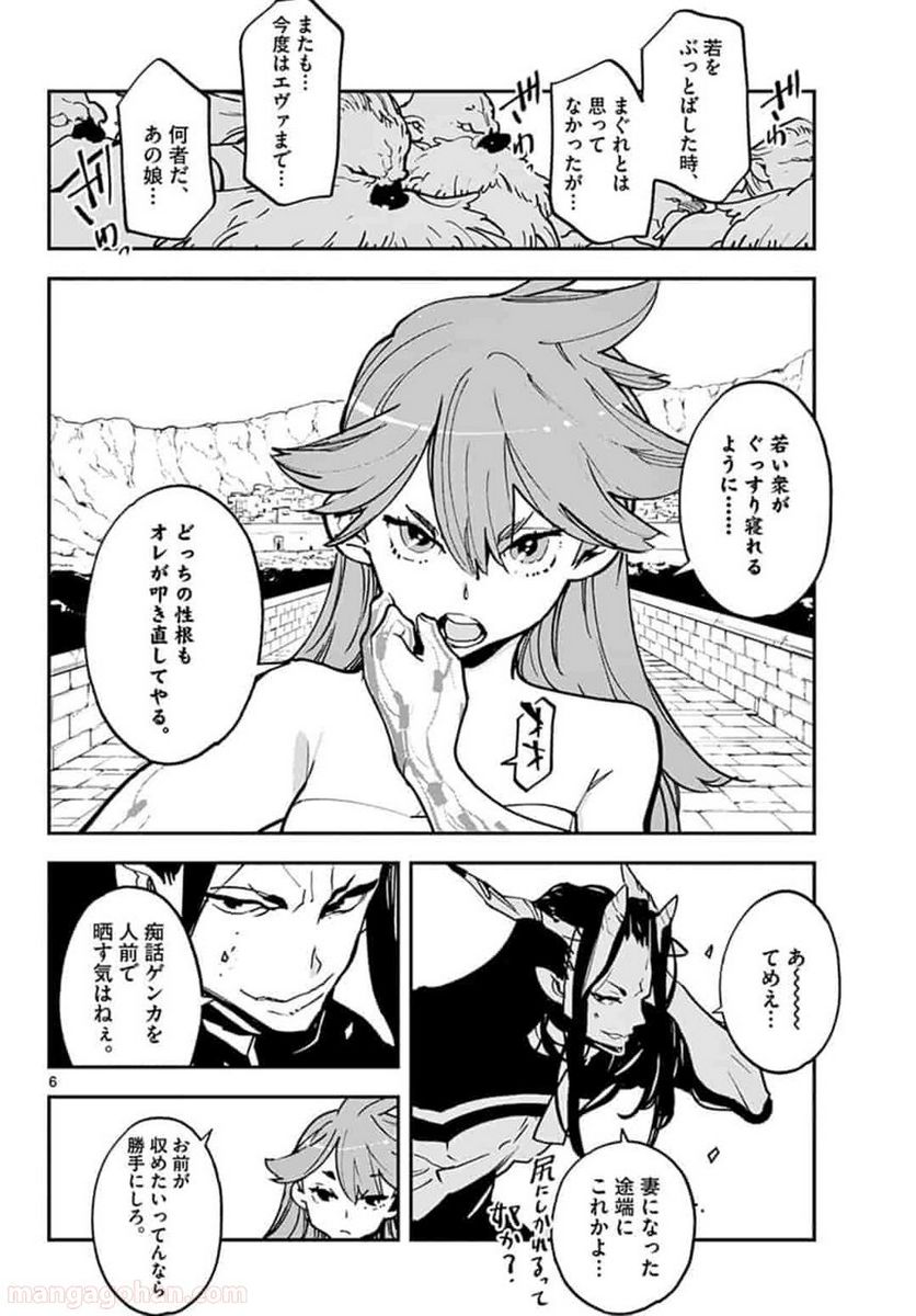 任侠転生 －異世界のヤクザ姫－ 第20.1話 - Page 6