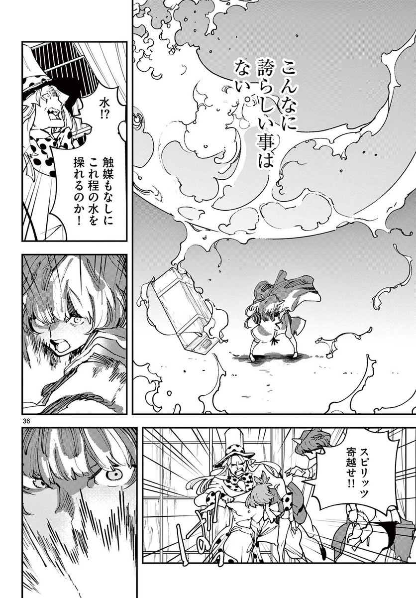 任侠転生 －異世界のヤクザ姫－ 第33.2話 - Page 13