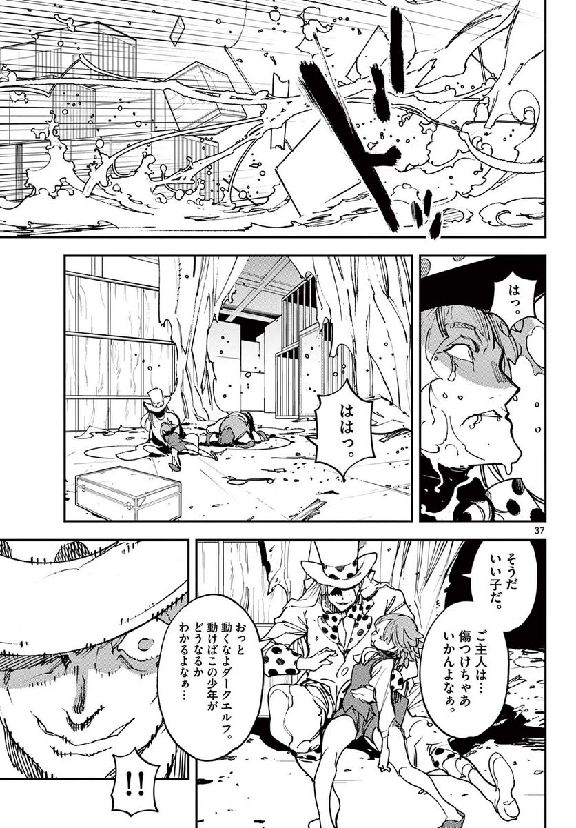 任侠転生 －異世界のヤクザ姫－ 第33.2話 - Page 14