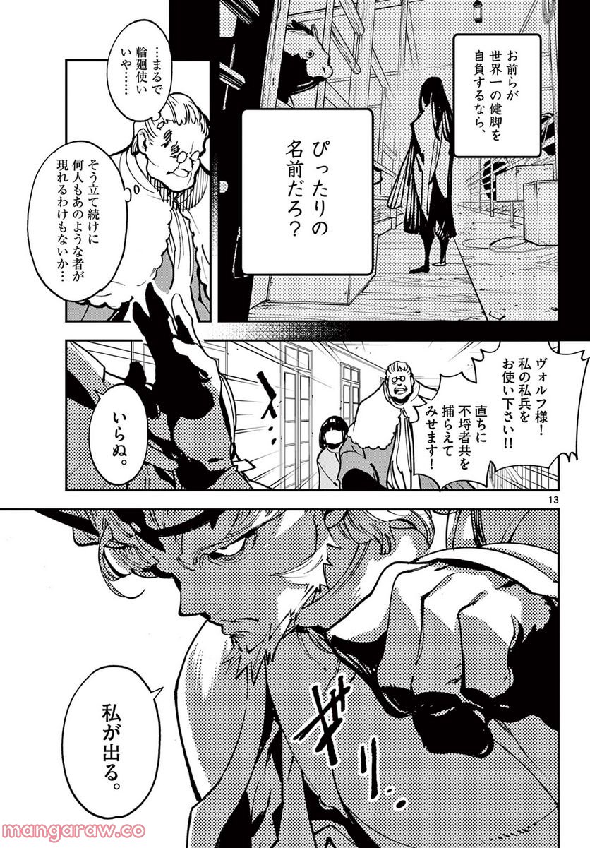 任侠転生 －異世界のヤクザ姫－ - 第38.1話 - Page 13