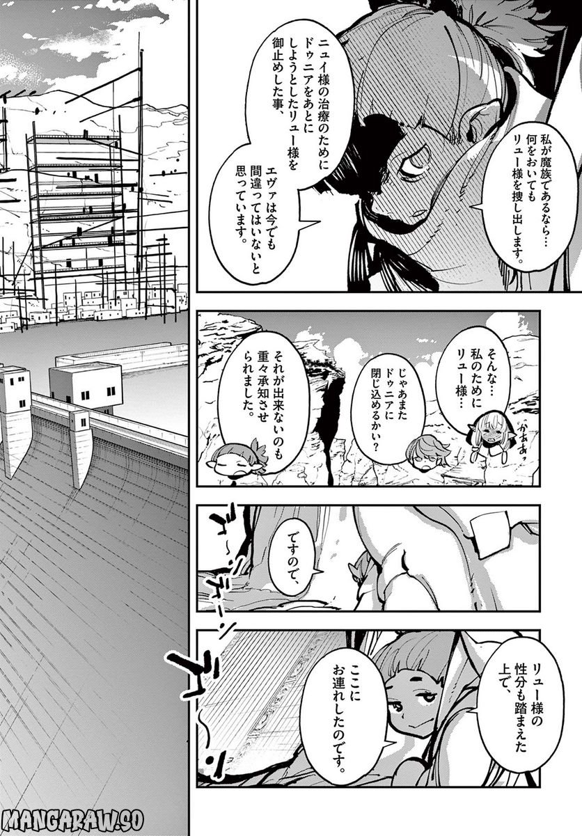 任侠転生 －異世界のヤクザ姫－ - 第39.1話 - Page 16