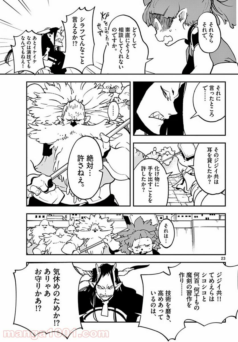 任侠転生 －異世界のヤクザ姫－ - 第20.2話 - Page 2