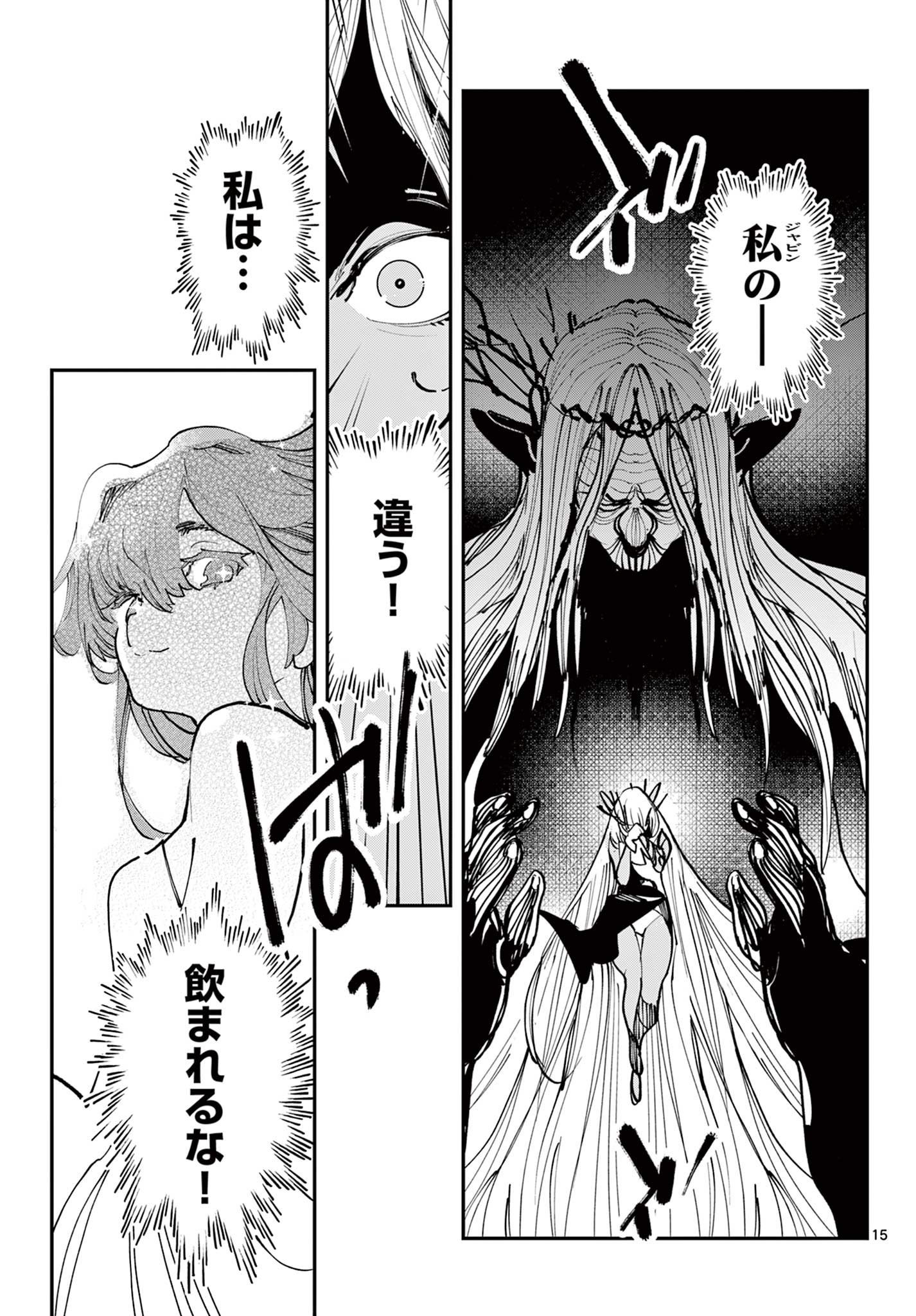 任侠転生 －異世界のヤクザ姫－ 第56.1話 - Page 15