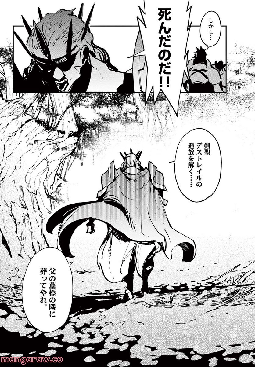 任侠転生 －異世界のヤクザ姫－ 第38.2話 - Page 22