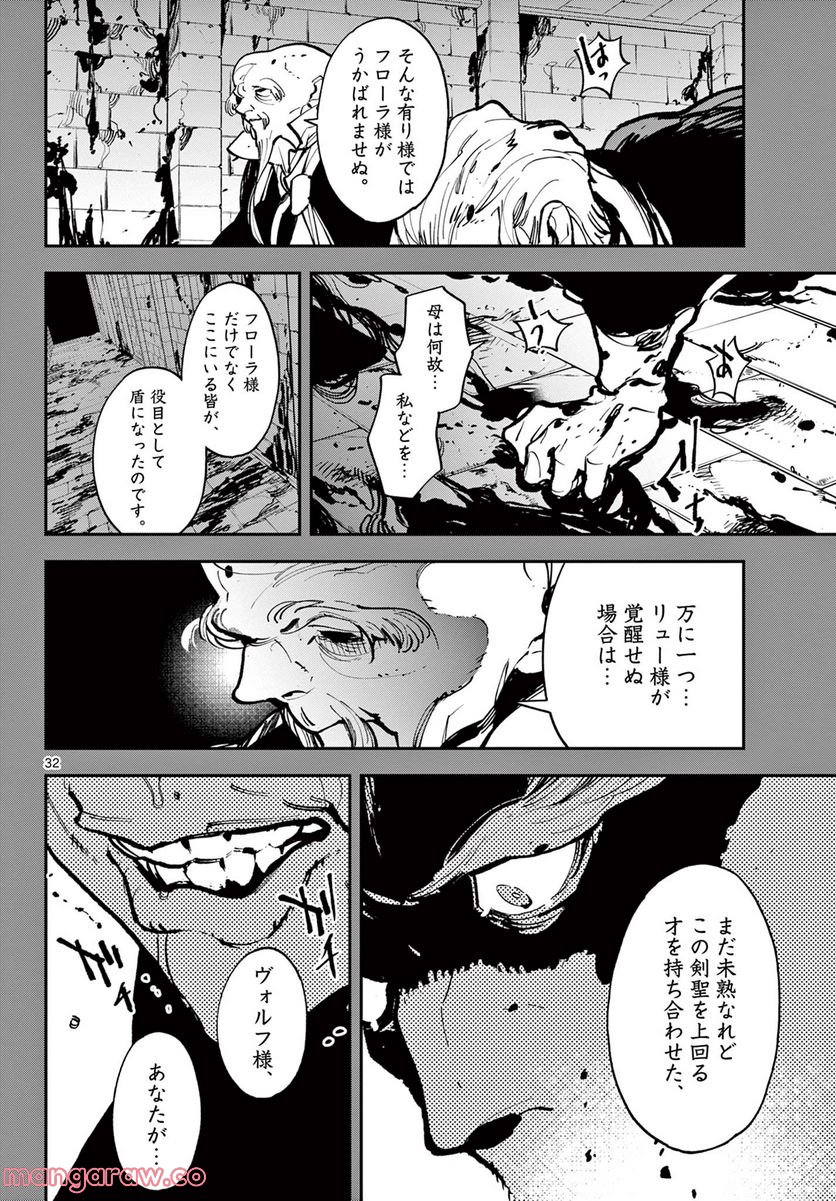 任侠転生 －異世界のヤクザ姫－ 第38.2話 - Page 10