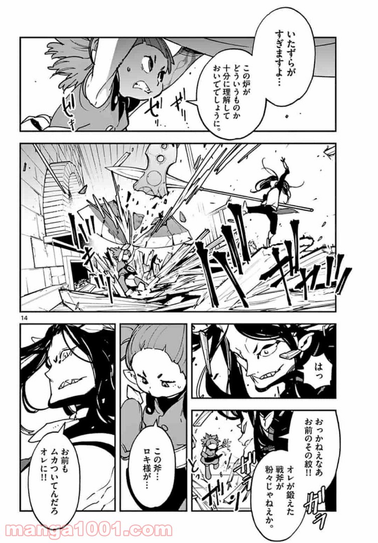 任侠転生 －異世界のヤクザ姫－ 第17.1話 - Page 14