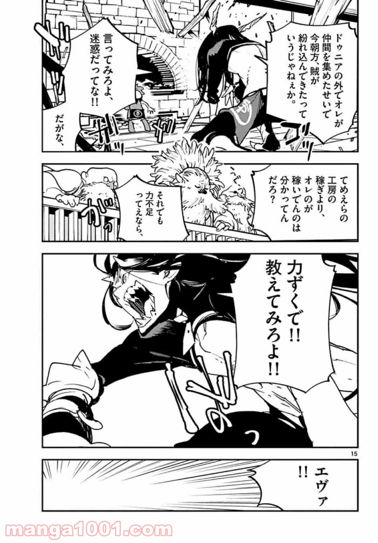 任侠転生 －異世界のヤクザ姫－ 第17.1話 - Page 15