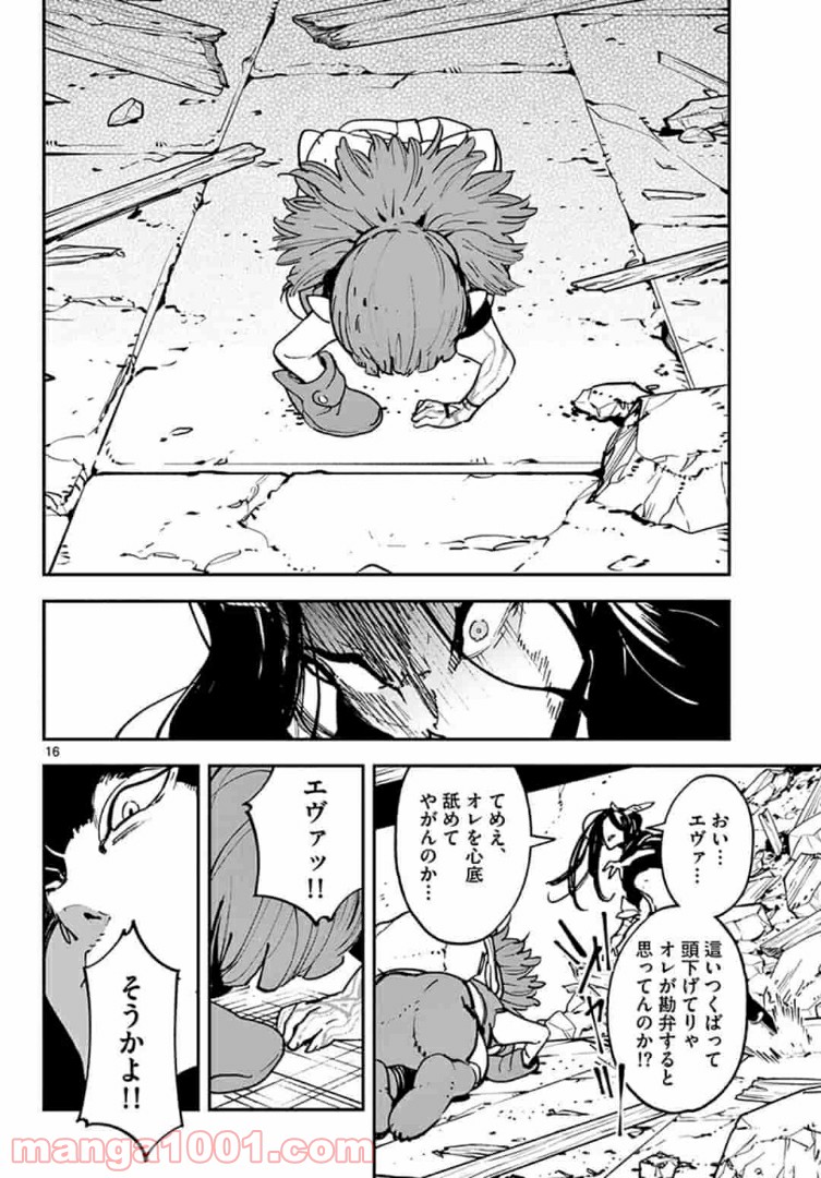 任侠転生 －異世界のヤクザ姫－ 第17.1話 - Page 16