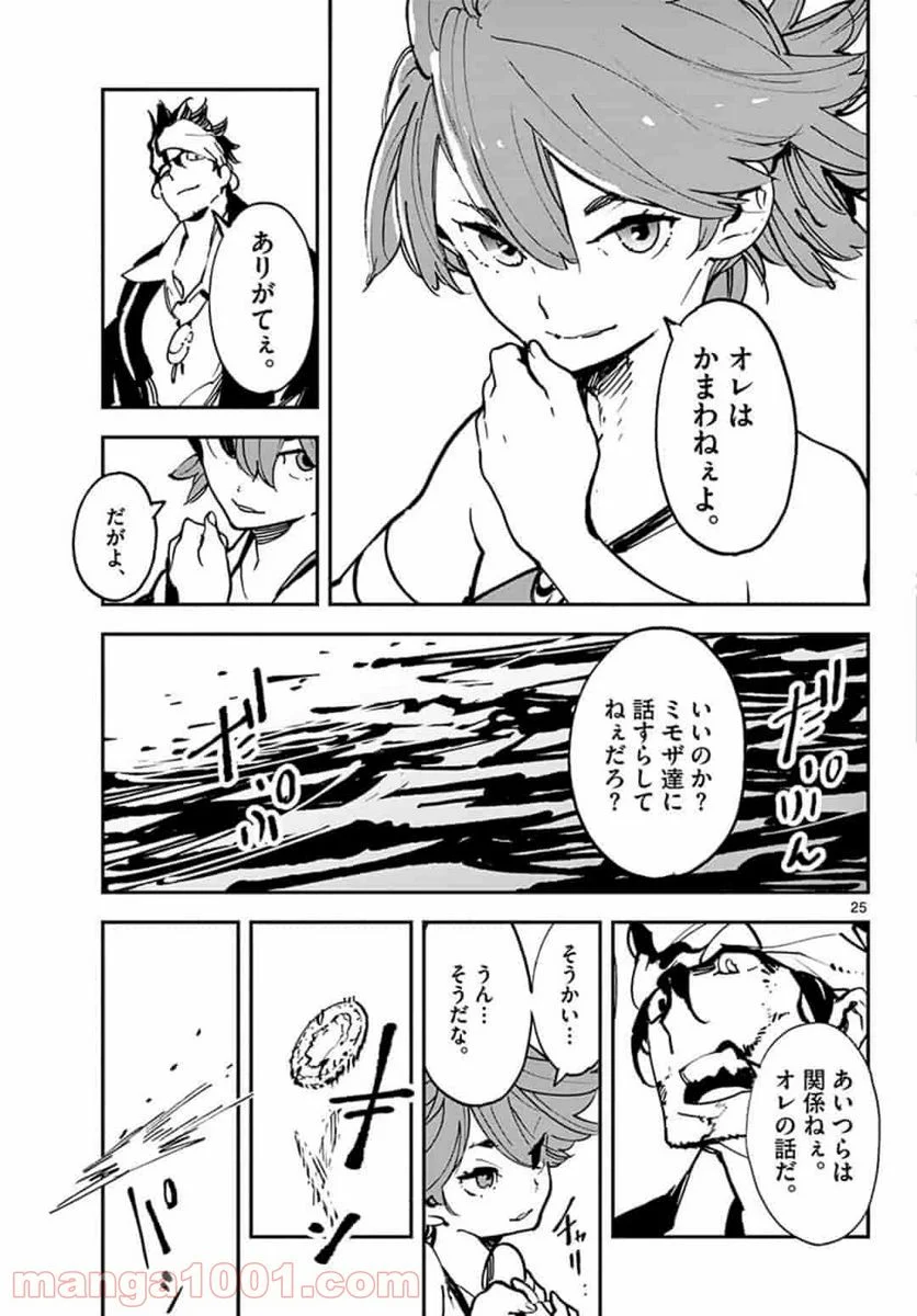 任侠転生 －異世界のヤクザ姫－ 第13.2話 - Page 3