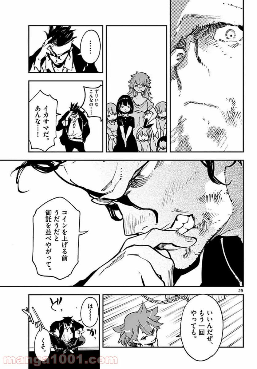 任侠転生 －異世界のヤクザ姫－ 第13.2話 - Page 7