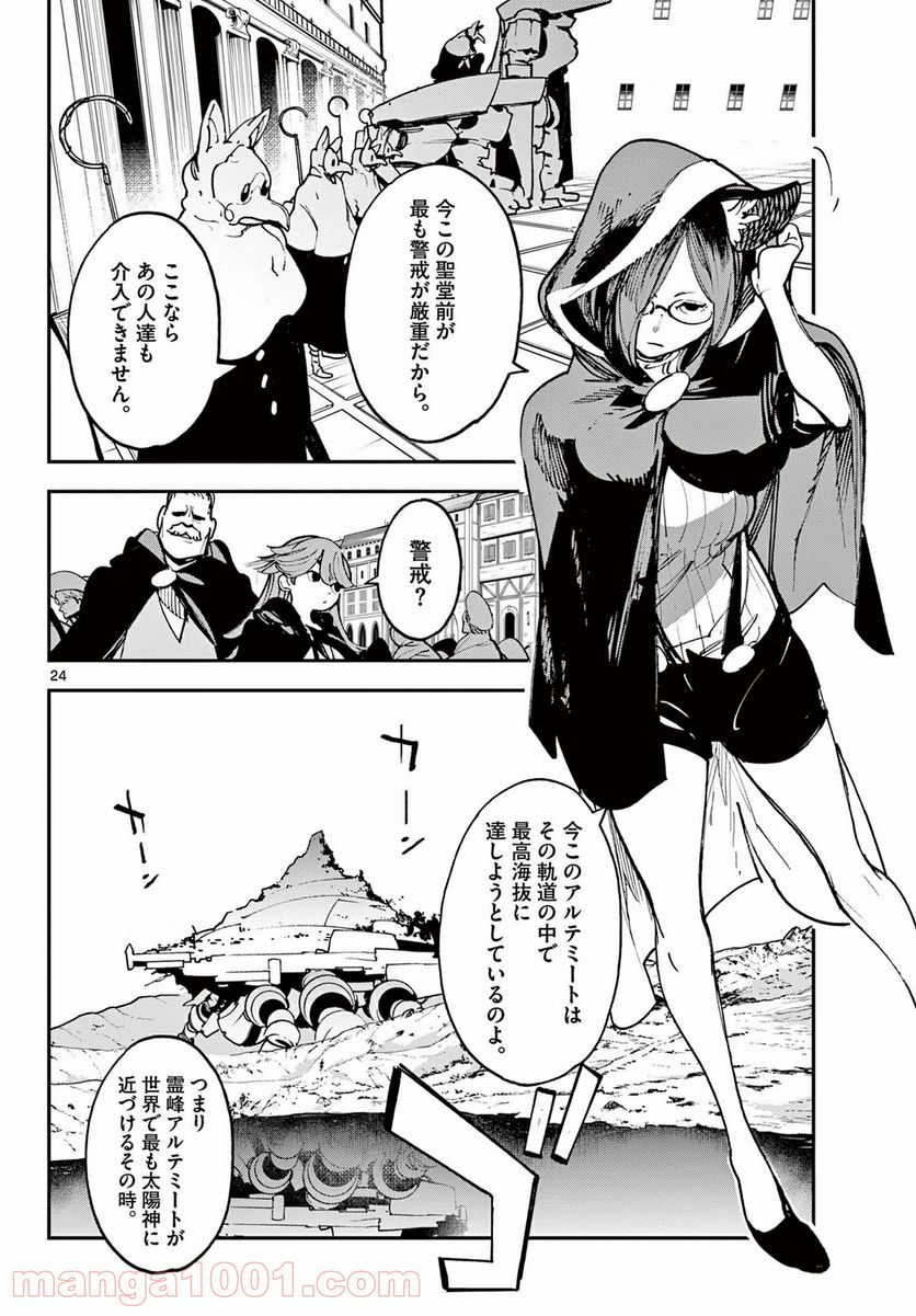 任侠転生 －異世界のヤクザ姫－ 第27.2話 - Page 4