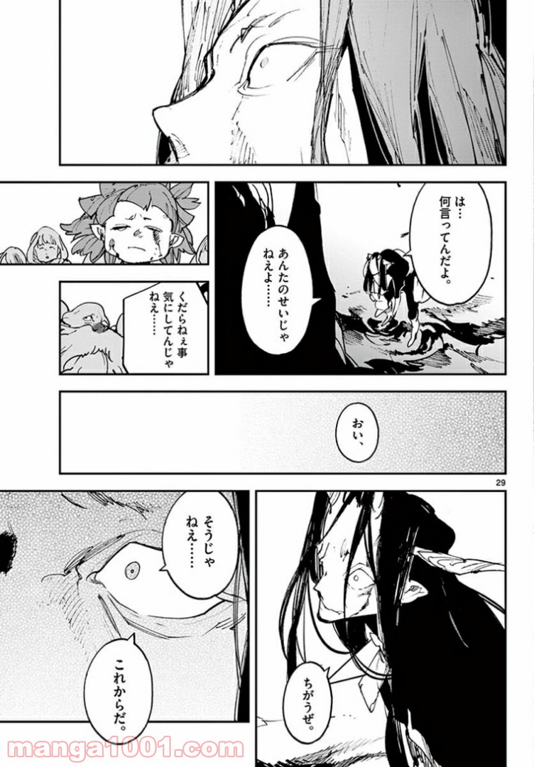 任侠転生 －異世界のヤクザ姫－ 第23.2話 - Page 11