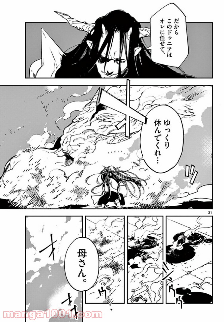 任侠転生 －異世界のヤクザ姫－ 第23.2話 - Page 13