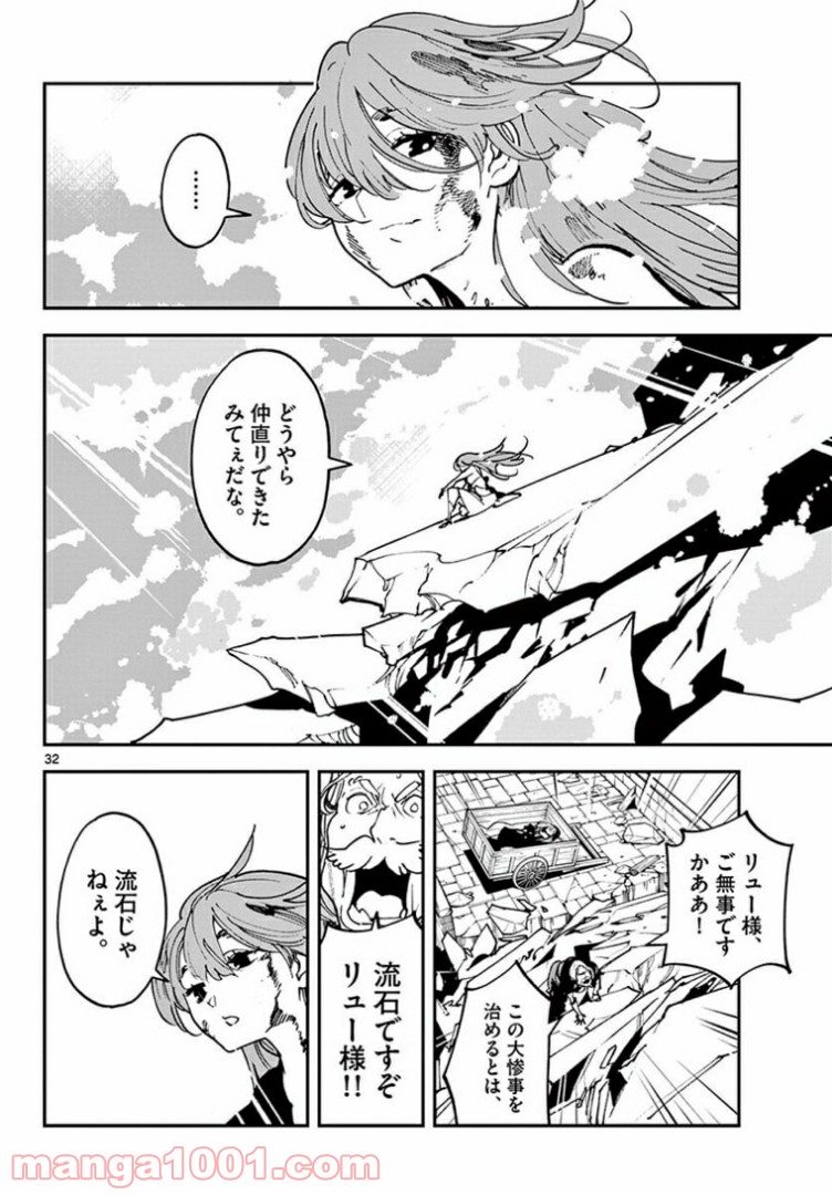 任侠転生 －異世界のヤクザ姫－ 第23.2話 - Page 14