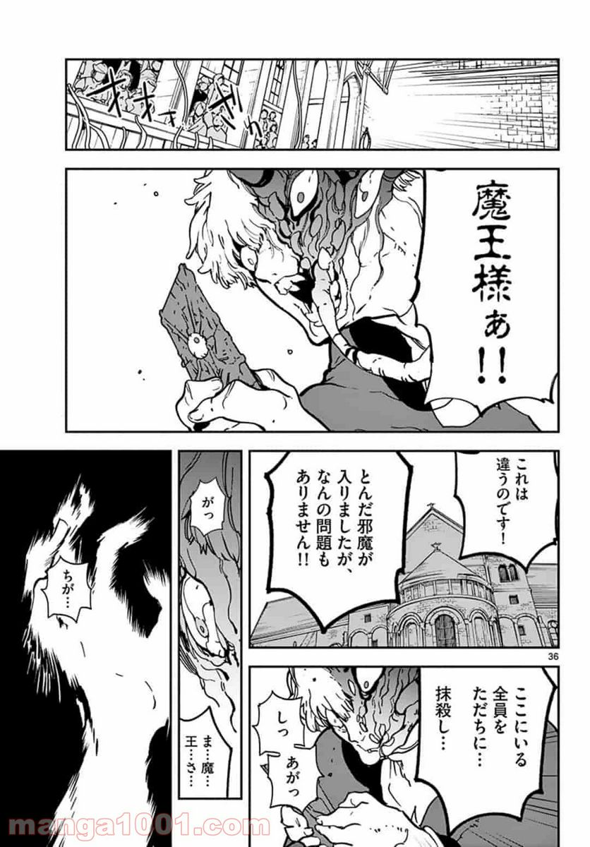 任侠転生 －異世界のヤクザ姫－ 第12.2話 - Page 13