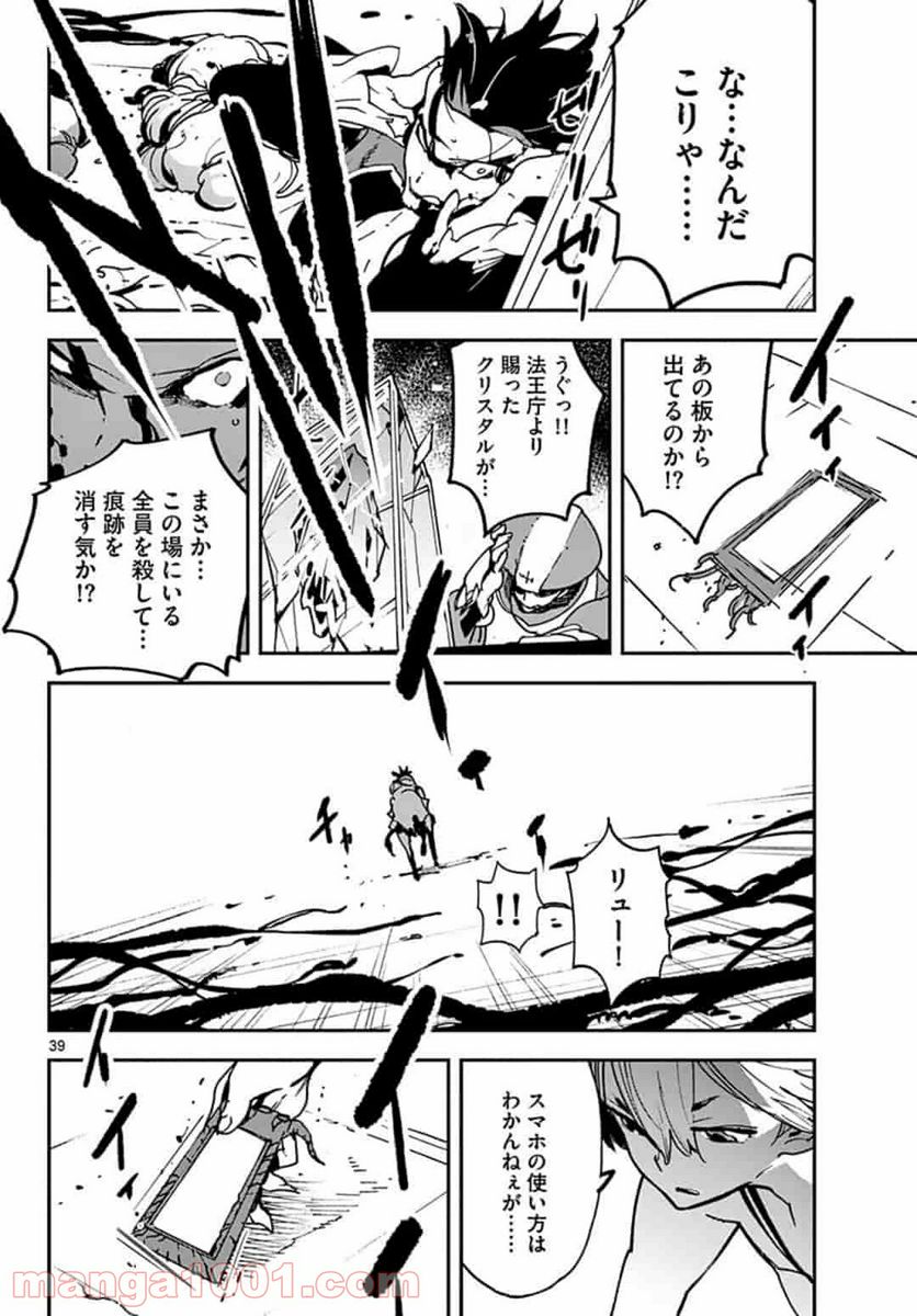 任侠転生 －異世界のヤクザ姫－ 第12.2話 - Page 16