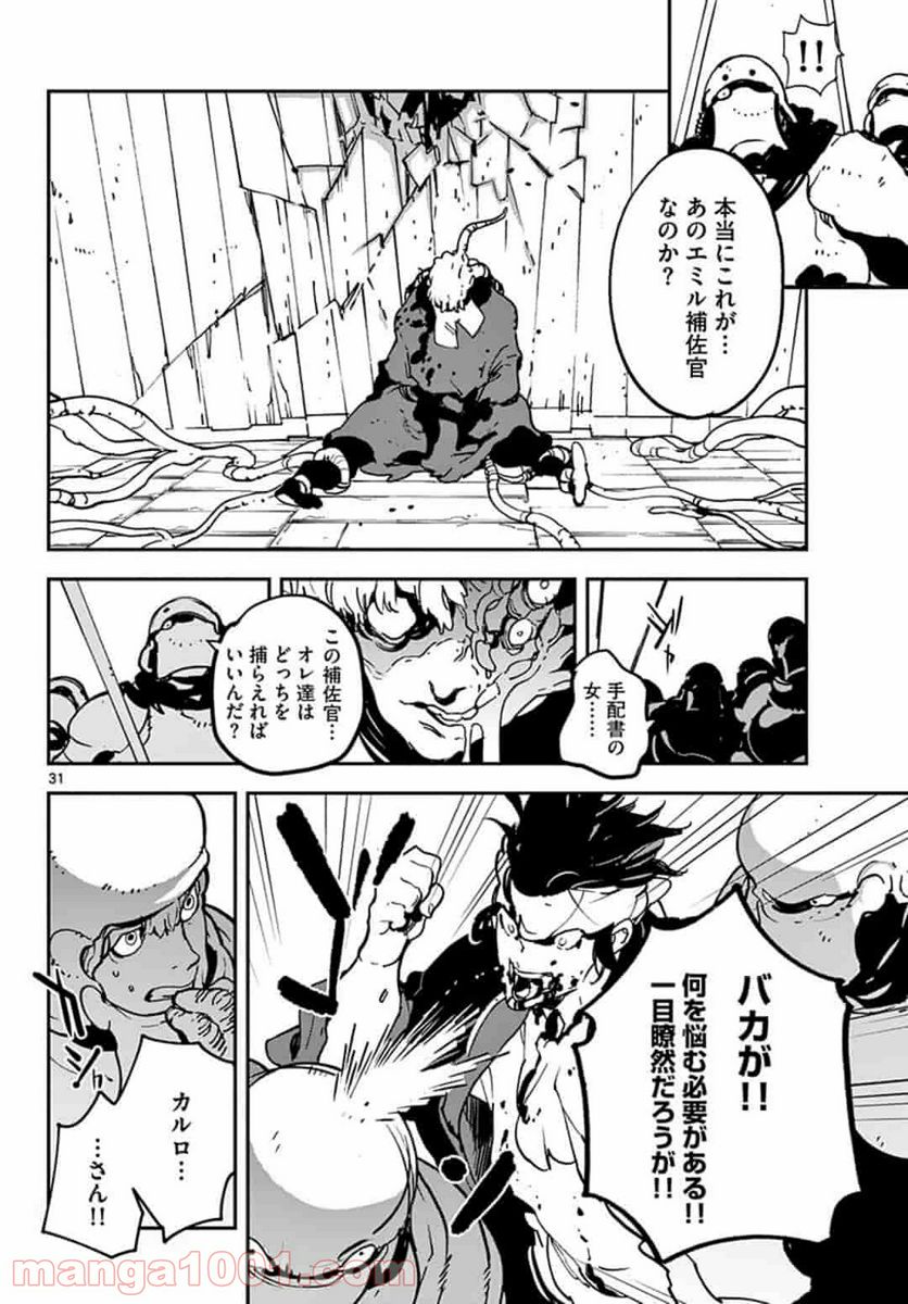 任侠転生 －異世界のヤクザ姫－ 第12.2話 - Page 8