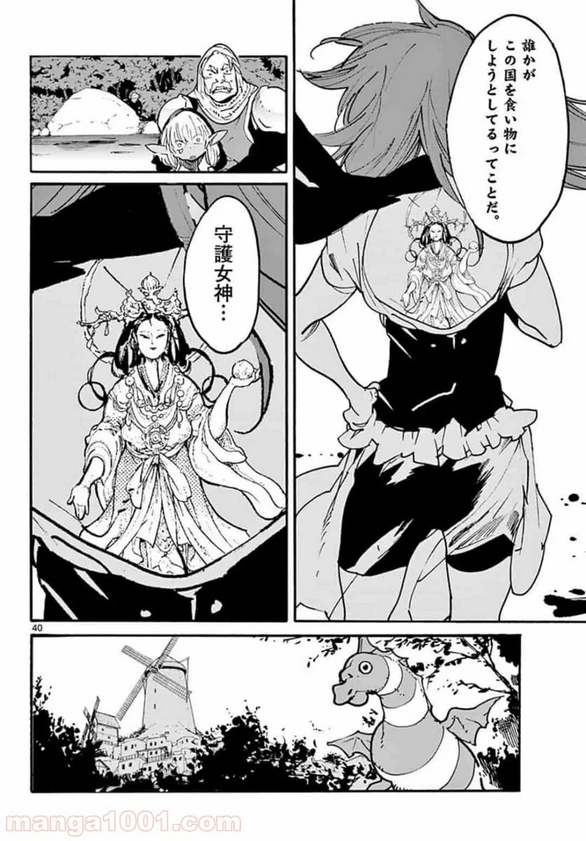 任侠転生 －異世界のヤクザ姫－ 第4.2話 - Page 23