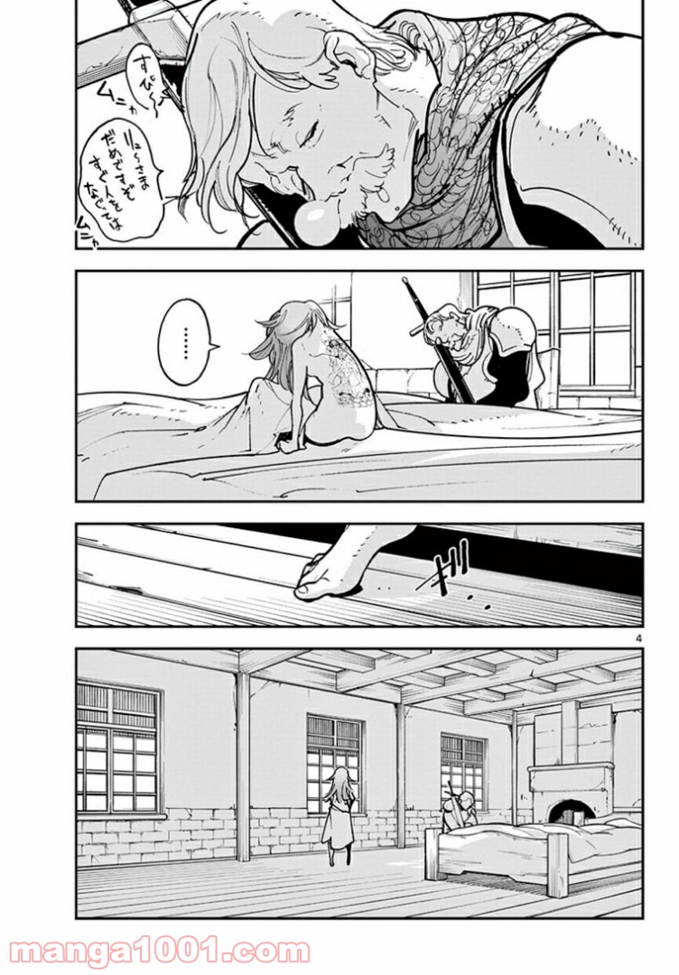 任侠転生 －異世界のヤクザ姫－ - 第24.1話 - Page 5