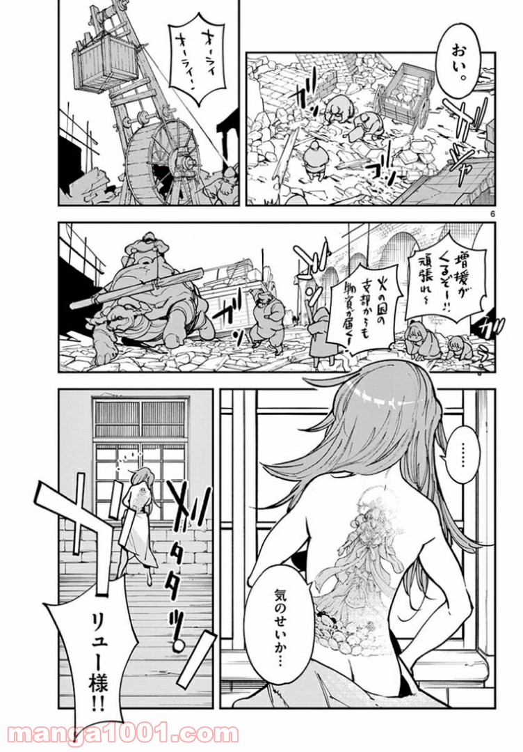 任侠転生 －異世界のヤクザ姫－ - 第24.1話 - Page 7