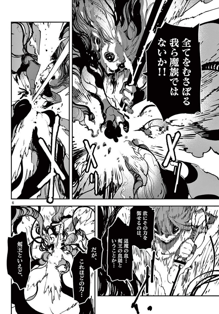 任侠転生 －異世界のヤクザ姫－ 第46.1話 - Page 6