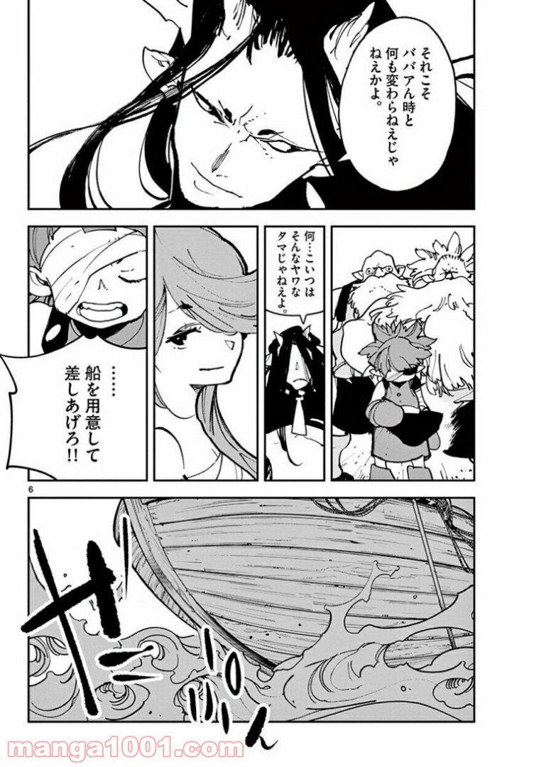 任侠転生 －異世界のヤクザ姫－ 第25.1話 - Page 6