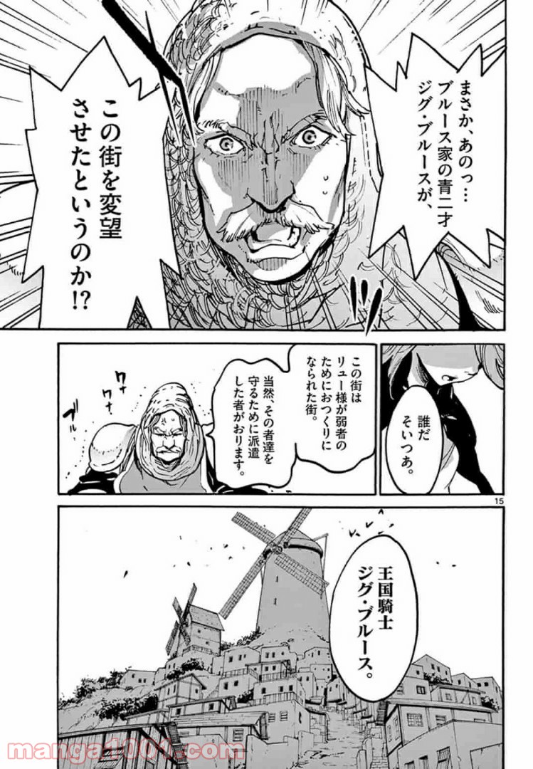 任侠転生 －異世界のヤクザ姫－ 第3.1話 - Page 15