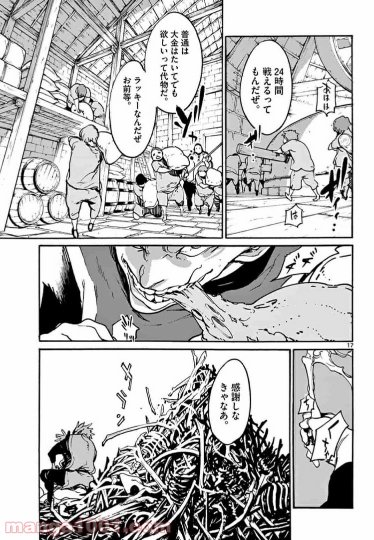 任侠転生 －異世界のヤクザ姫－ 第3.1話 - Page 17