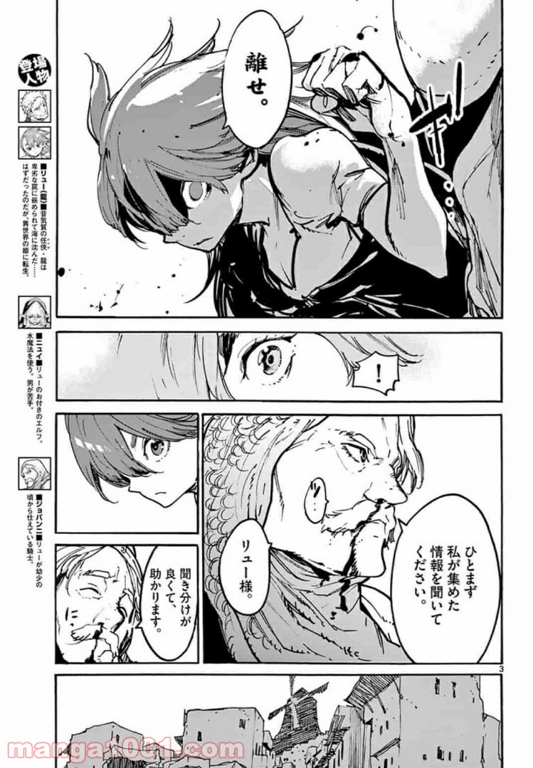 任侠転生 －異世界のヤクザ姫－ 第3.1話 - Page 3