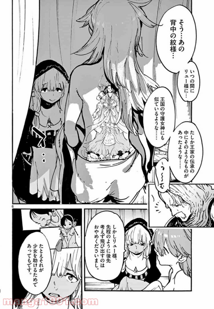 任侠転生 －異世界のヤクザ姫－ 第3.1話 - Page 6