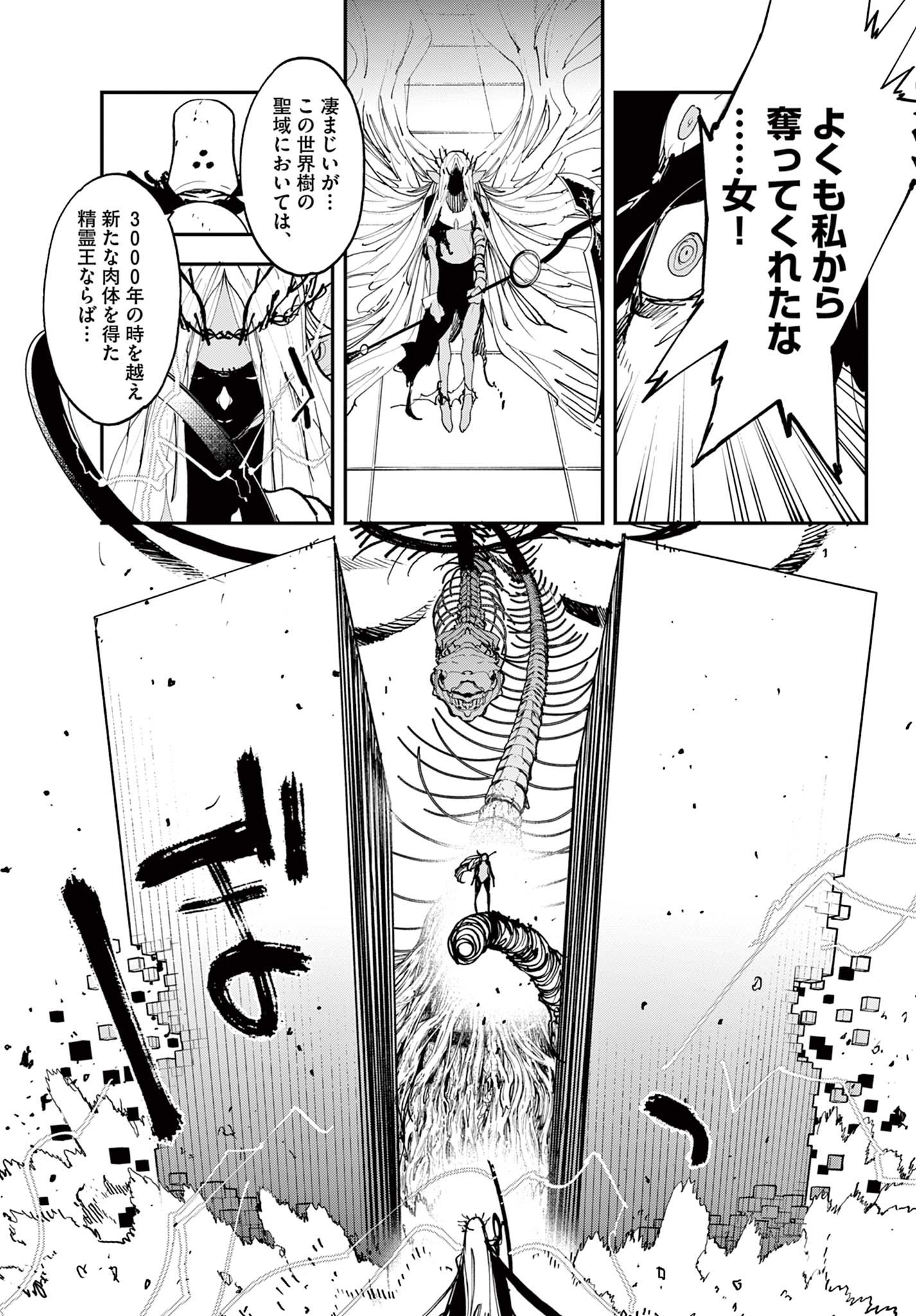 任侠転生 －異世界のヤクザ姫－ 第57.2話 - Page 10